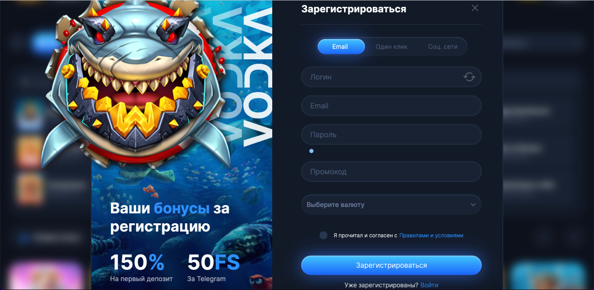 Vodka casino зеркало регистрация